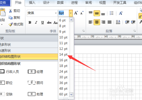 Microsoft Visio 2013