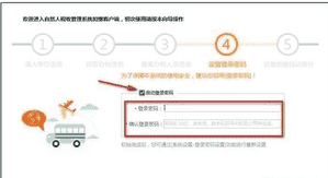 个人所得税扣缴系统