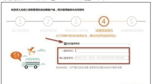 山西省自然人税收管理系统