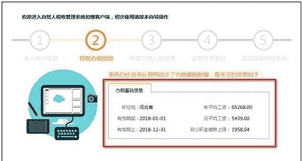 个人所得税扣缴系统