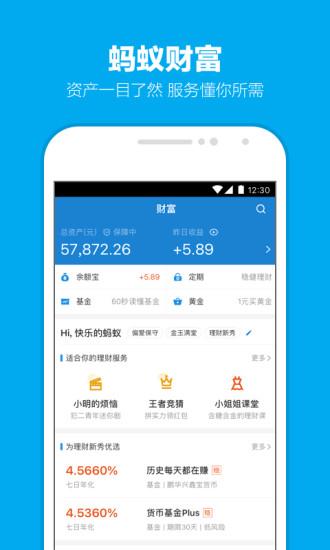 支付app