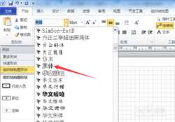 Visio 2013简体中文版下载