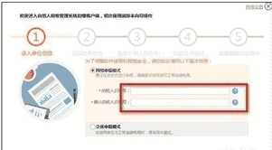 扣缴客户端