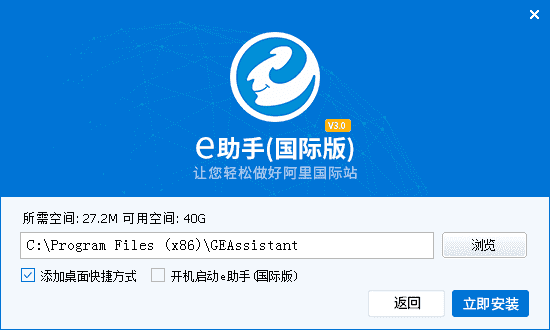 e助手国际版