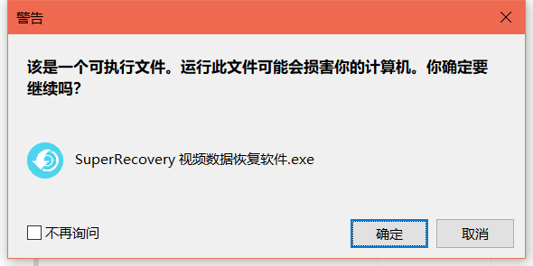 SuperRecovery中文版下载