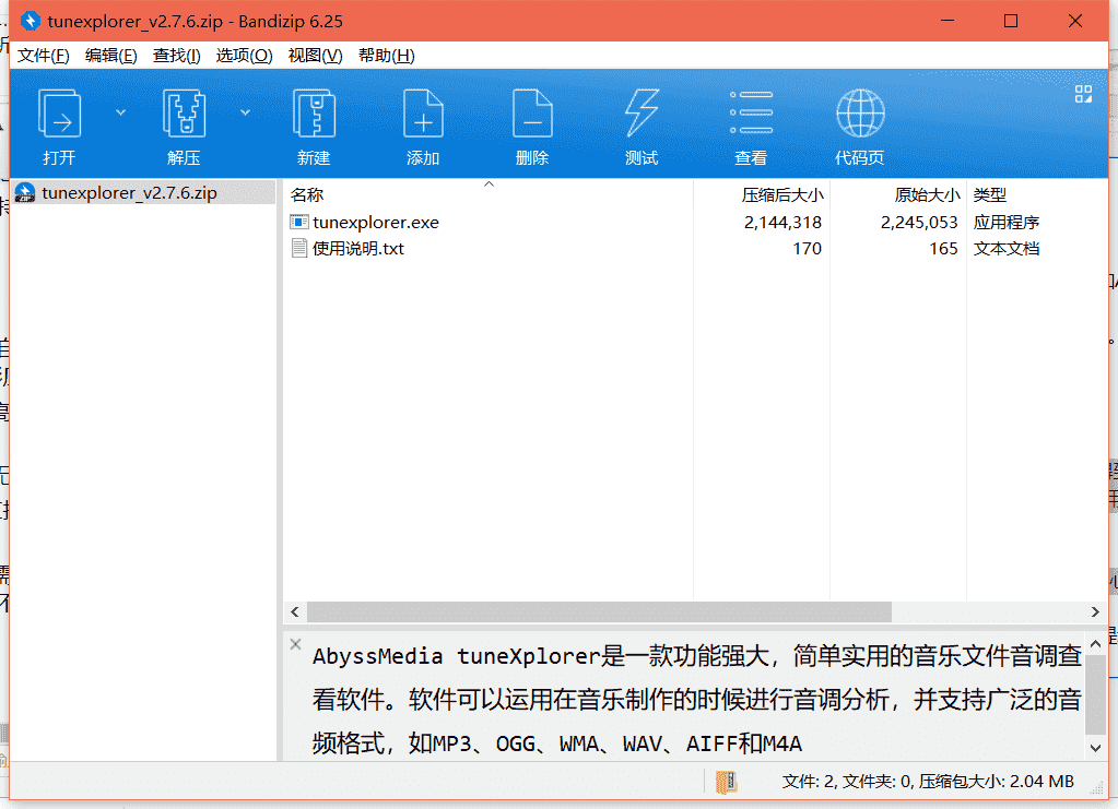 AbyssMedia tuneXplorer音乐文件音调查看软件下载 v2.7.6最新免费版