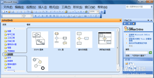 Visio Pro 2019