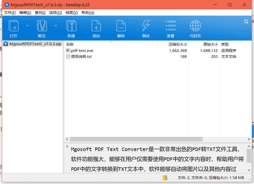 Mgosoft PDF Text ConverterPDF转TXT文件工具下载 v7.0.3绿色免费版