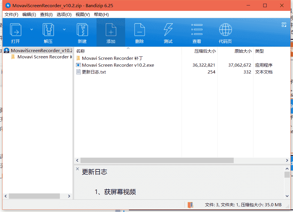 Movavi Screen Recorder For Mac屏幕录像软件下载  v10.3.0中文免费版