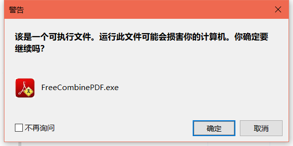 PDF编辑器