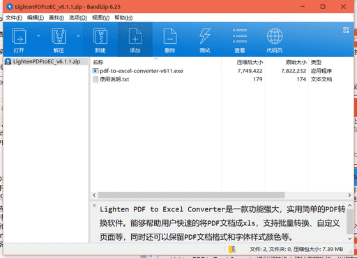 Lighten PDF to Excel ConverterPDF转换软件下载 v6.1.1中文免费版