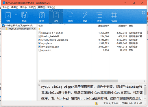 MySQL Binlog Digger日志挖掘分析工具下载 v4.4中文免费版