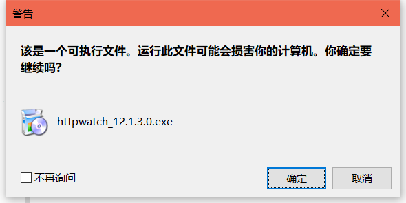 httpwatch免费版下载