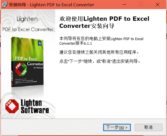 PDF转换软件