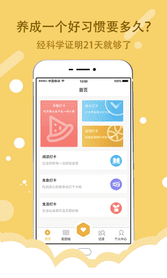 小日常app破解版下载 v2.5.2