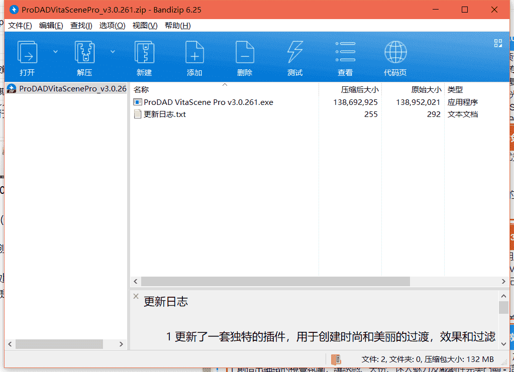 ProDAD VitaScene下载 v3.0.258免费破解版