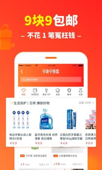 省钱快报app下载 v2.12.01