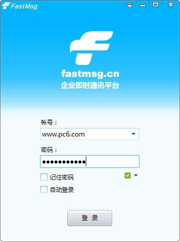 fastmsg team免费版下载