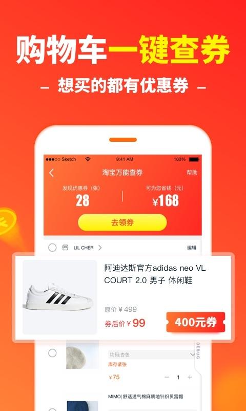 省钱快报最新版下载安卓版