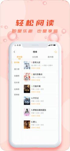小书亭app下载官方安卓版