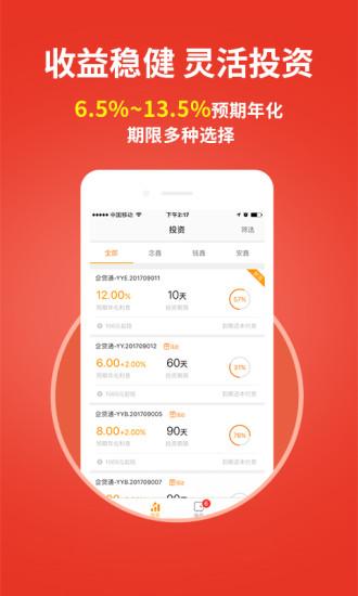 理财工具