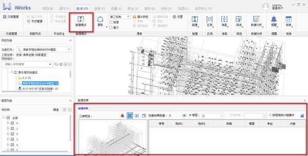建筑设计