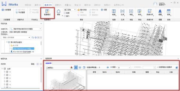 建筑设计