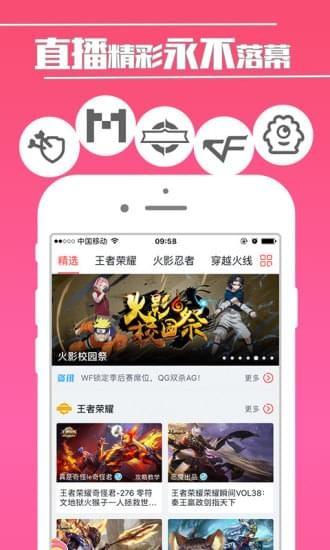 触手TV下载 v5.4.5