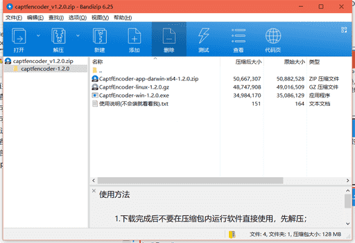 CaptfEncoder网络安全工具套件下载 v1.2.0中文免费版