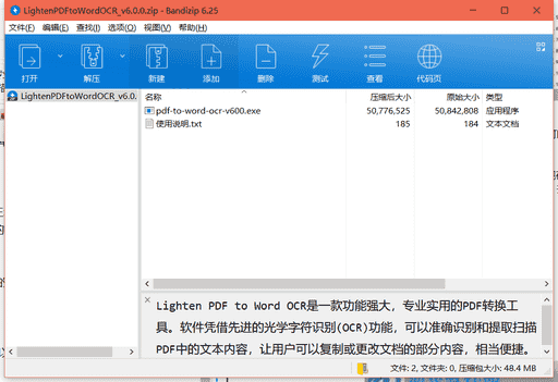 Lighten PDF to Word OCR PDF转换工具下载 v6.0.0绿色免费版