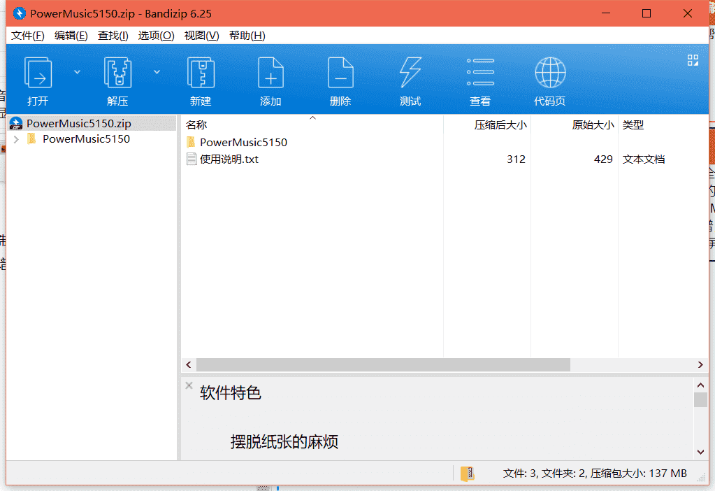 Power Music Professional音频编辑软件下载 v5.1.5.0免费版