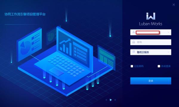 Luban IWorks下载