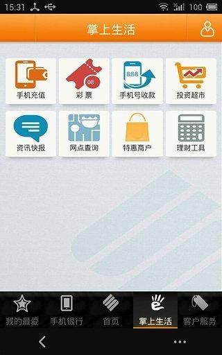 成都银行app下载 v3.0.4 