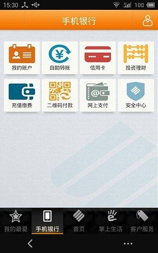 银行app