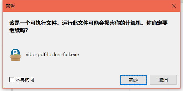 PDF编辑器