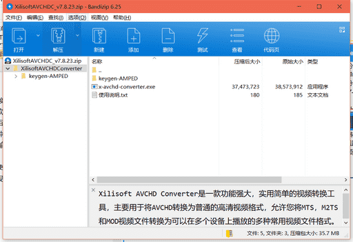 Xilisoft AVCHD Converter视频转换工具下载 v7.8.23免费破解版