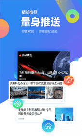 腾讯新闻极速版下载