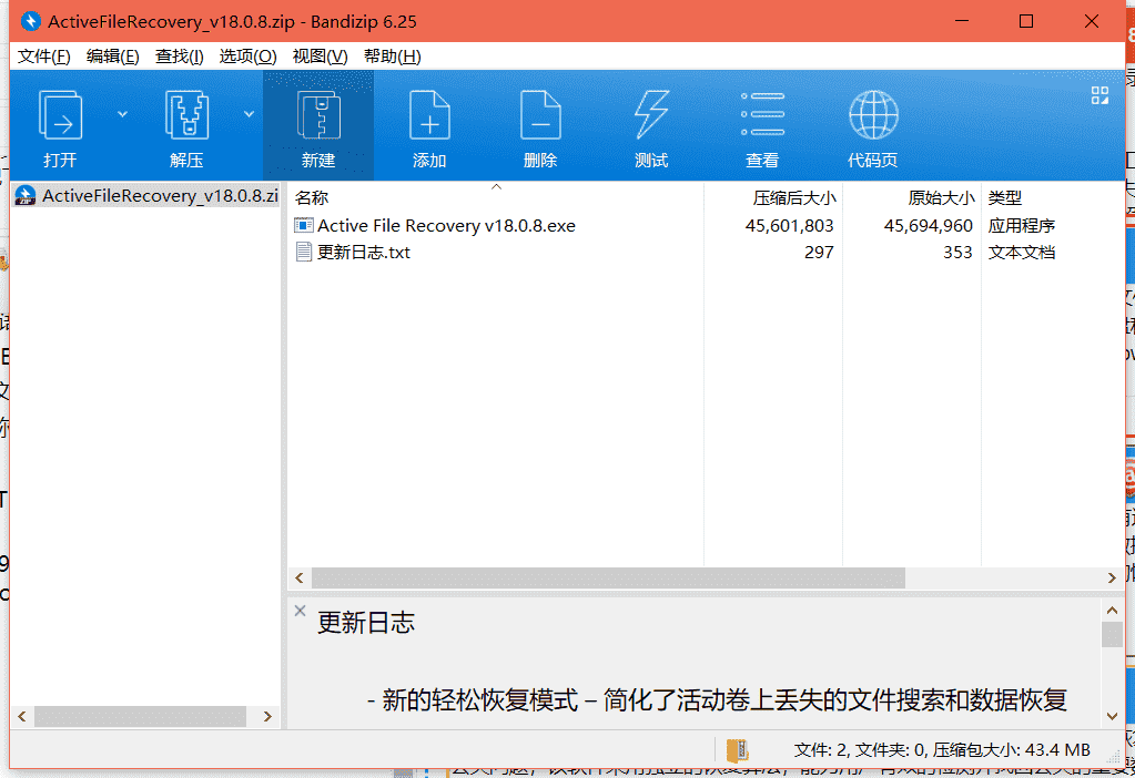 Active File Recovery文件恢复软件下载 v18.0.8.0免费破解版