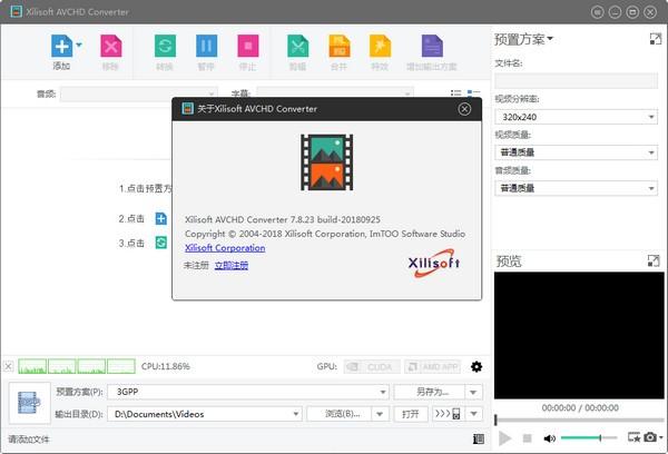 Xilisoft AVCHD Converter免费版下载