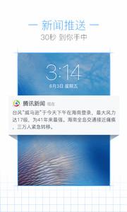腾讯新闻app下载 v5.7.30 