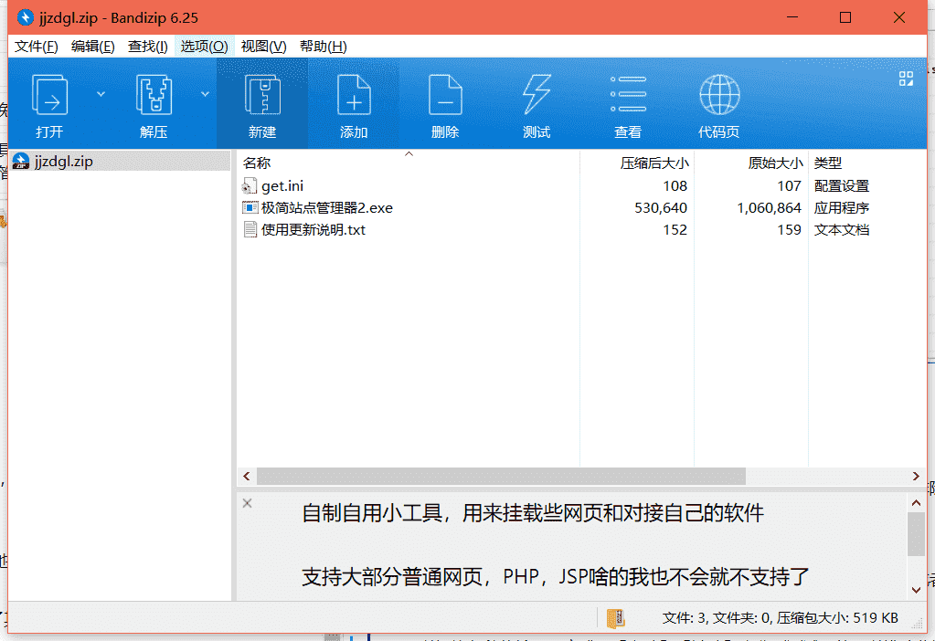 极简站点管理器下载 v1.0绿色免费版