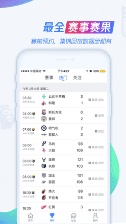 体育鹅app下载 v0.0.3 