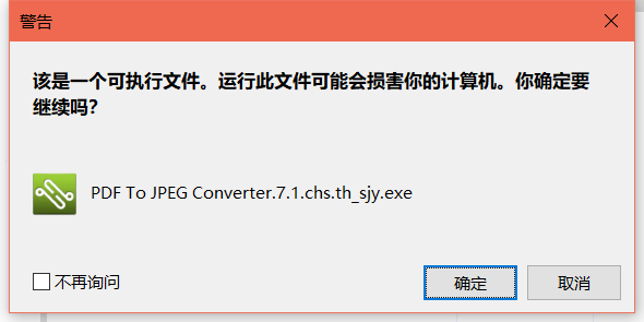 PDF编辑器