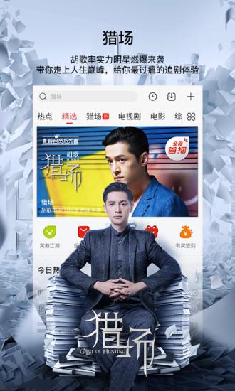 乐视视频vip破解版下载 v7.8 