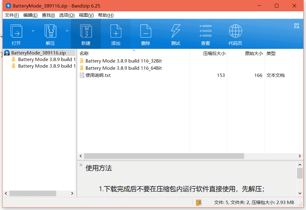 BatteryInfoView笔记本电池检测软件下载  v1.20绿色中文版