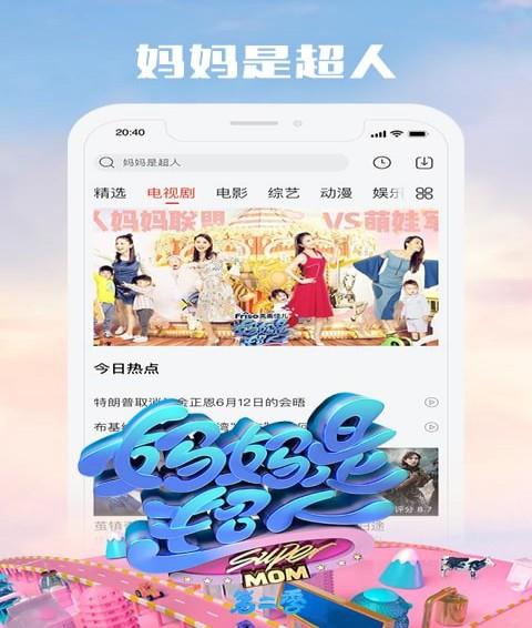 乐视视频语音版app下载