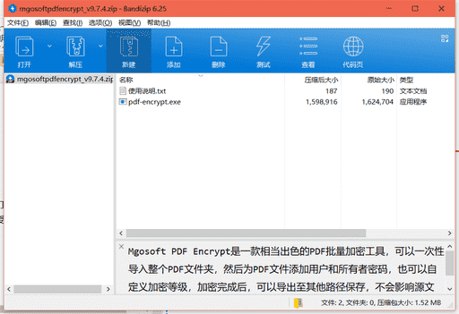 Mgosoft PDF加密软件下载 v9.7.4免费版