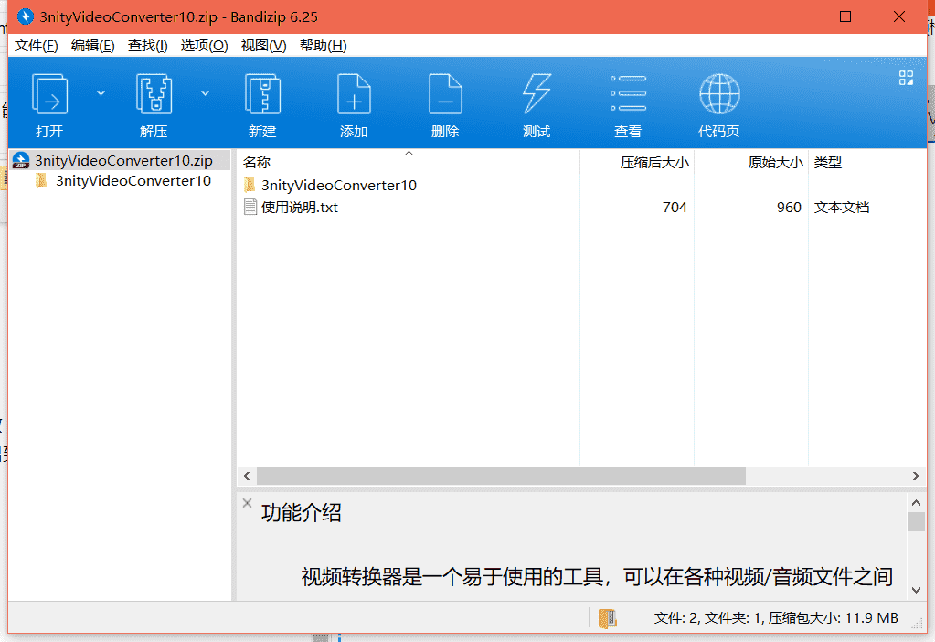 3nity Video Converter视频格式转换工具下载 v1.0绿色免费版