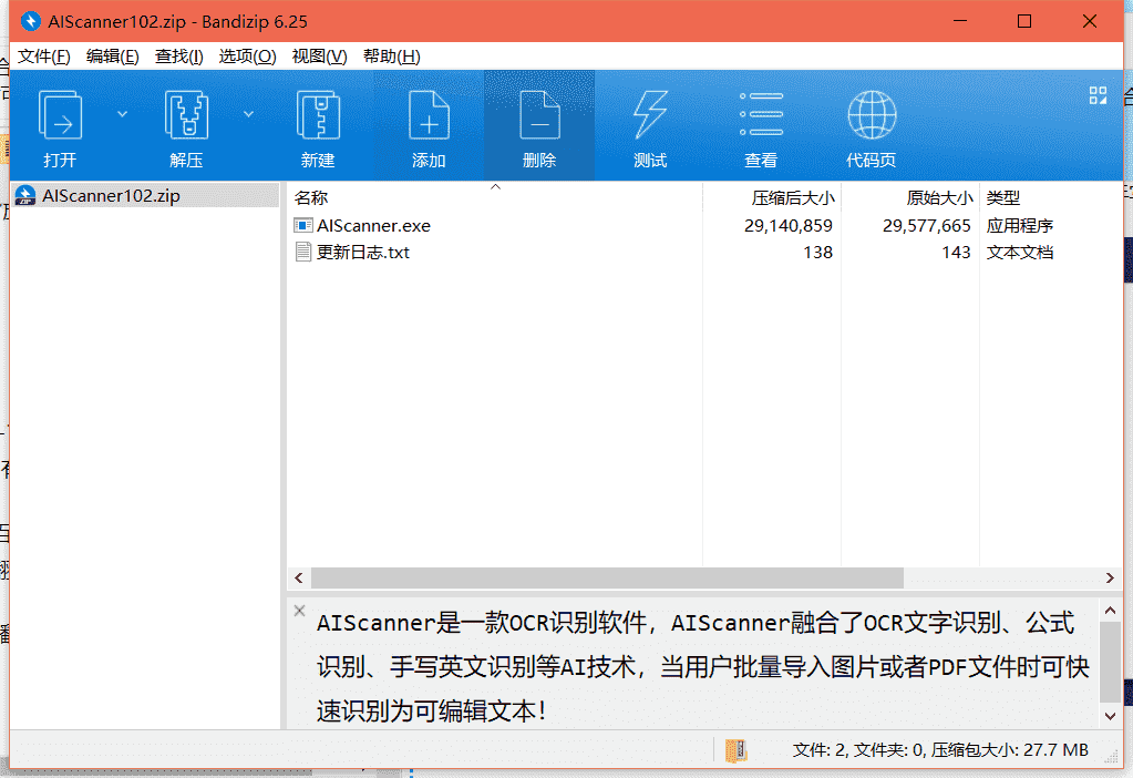 AIScannerOCR识别软件下载 v1.0.2中文免费载