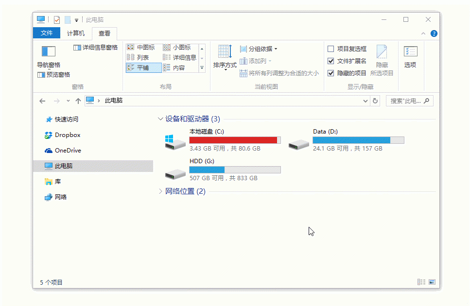 Snipaste截图工具下载 v2.2.3绿色中文版